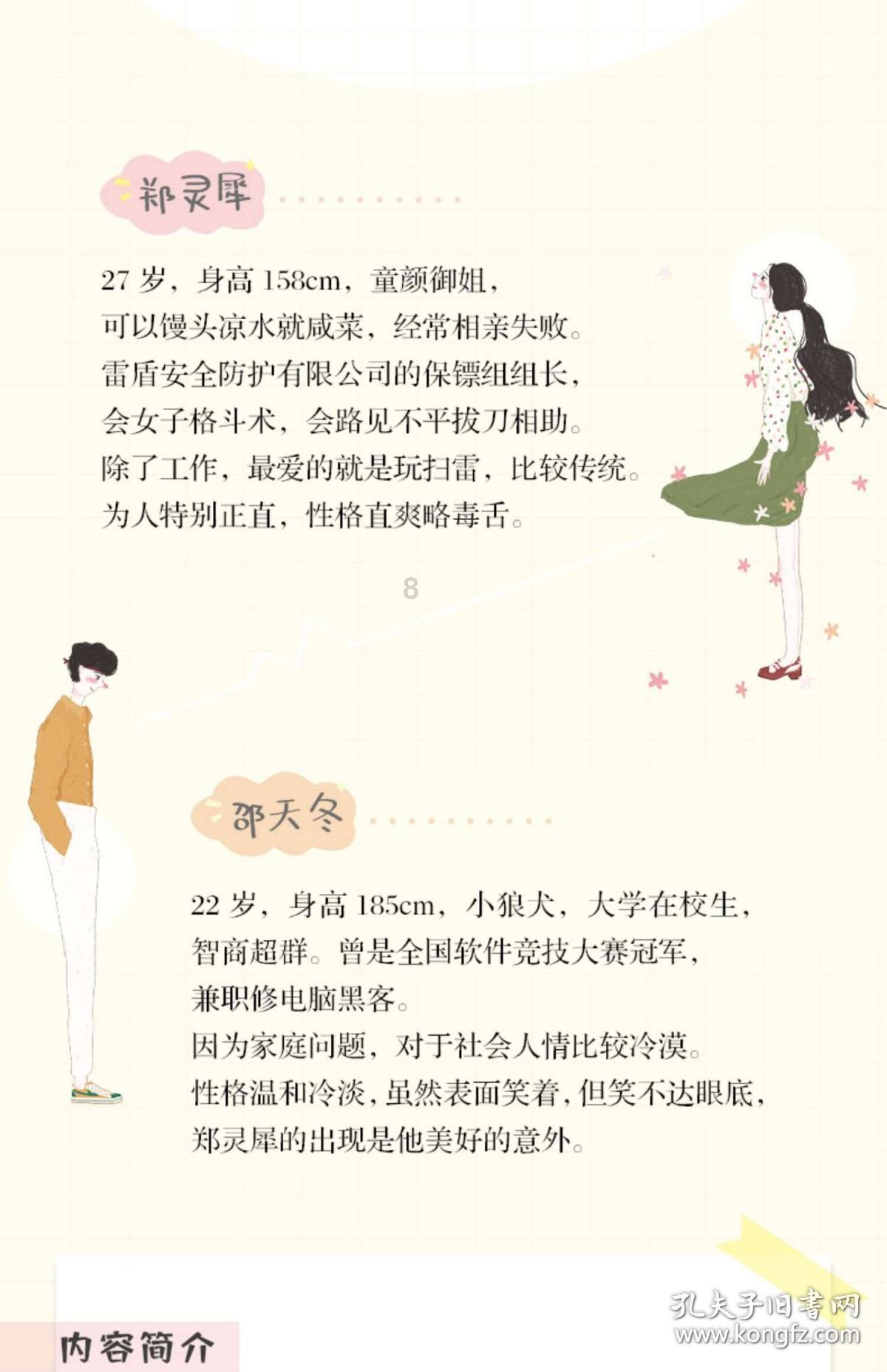 超火影忍者